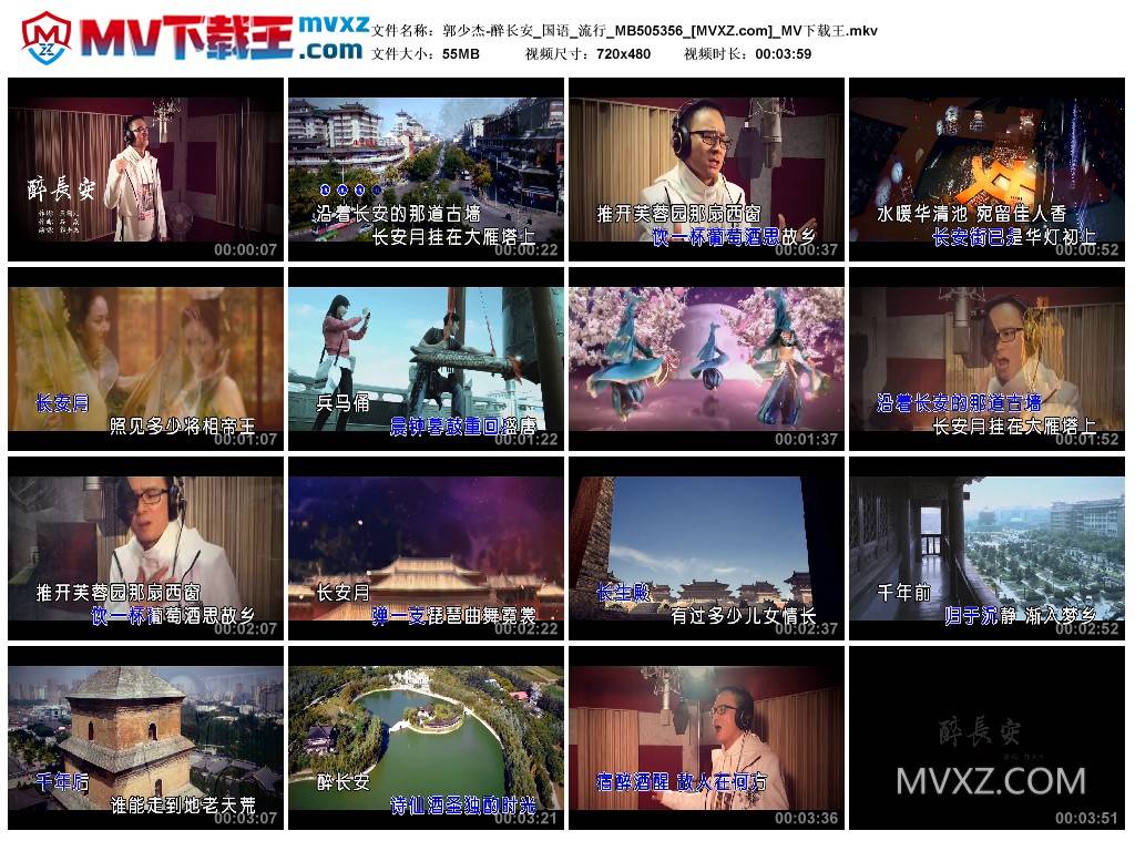 郭少杰-醉长安_国语_流行_MB505356